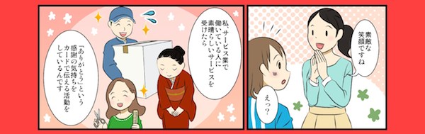 マンガ