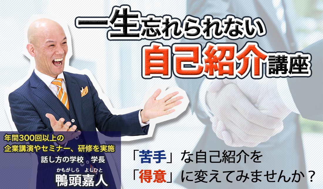 自己紹介講座.jpg