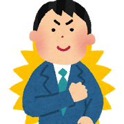 自信満々の男性のイラスト.png