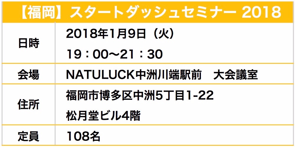 スクリーンショット 2017-11-09 9.17.09.jpg