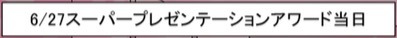 スクリーンショット 2018-04-27 1.38.25.jpg