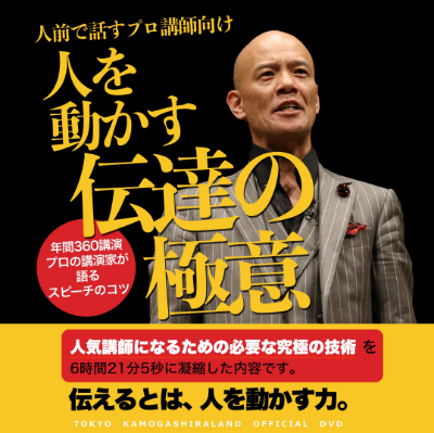 人を動かす伝達の極意BASEサムネイル表.jpg