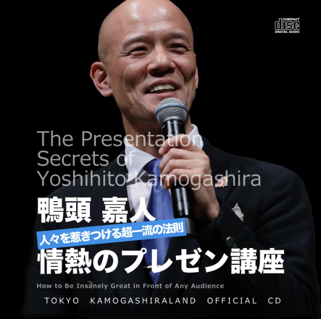 プレゼンテーション講座1CDジャケット印刷表.jpg