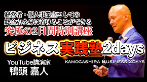 YouTubeサムネイルビジネス実践塾2days.jpg