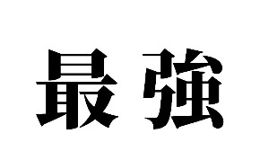 o0768047414359203806.png