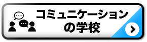 communicationButton.png