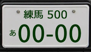 nm13-nerima.jpg