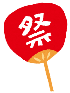 omatsuri_uchiwa2.png