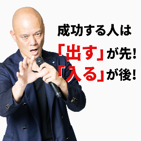 成功する人は.png