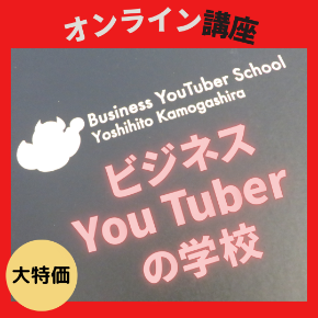 businessyoutuber_school.png