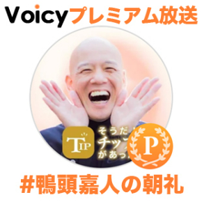 Voicy_pre.jpg