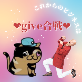 GIVE.png