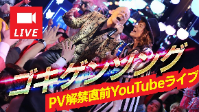 YouTubeライブ.jpg