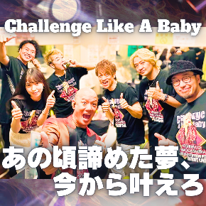 Challenge Like A Baby-4.png