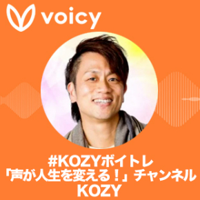 Voicy_KOZY.jpg