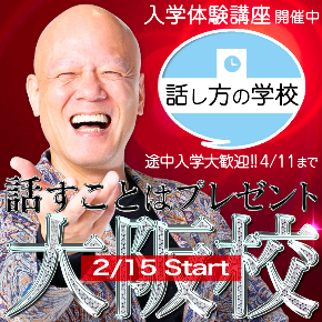 20250215_大阪15期（0111から・途中入学）.jpg