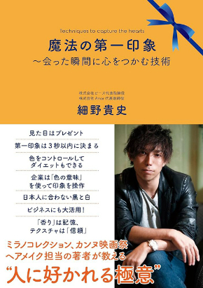 魔法の第一印象.jpg