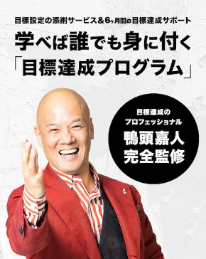 目標達成プログラム2 のコピー.jpg