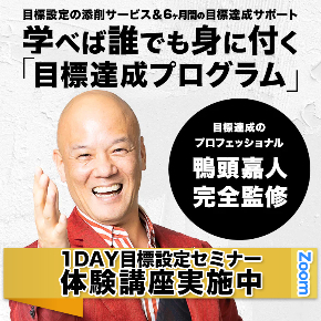 目標達成プログラム.jpg
