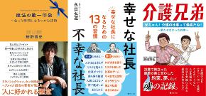3冊_01.jpg