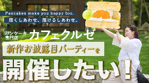 佐藤香奈恵さんクラファン.jpg