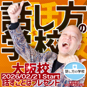 20260221_大阪16期（告知開始～0109まで）.jpg