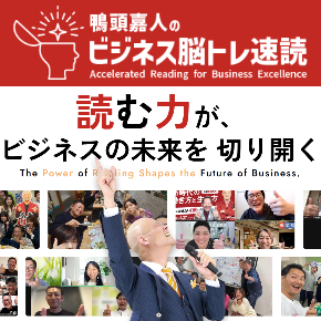 ビジネス脳トレ速読.jpg