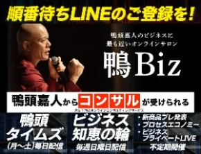 鴨Biz1月.jpeg