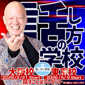 20260221-01_大阪16期+東京26期(告知開始~0417).jpg