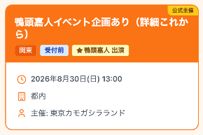 スクリーンショット 2026-06-28 14.06.16.png