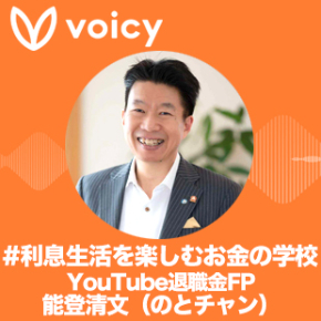Voicy_のとチャン.jpg