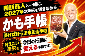 かも手帳2027.jpeg