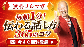 鴨頭嘉人 メルマガバナー.png