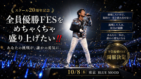 全員優勝FES.jpg