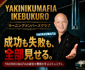 YMラーニングメンバーズクラブ.jpg
