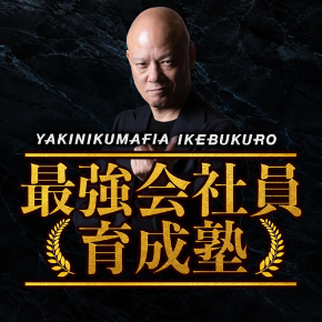 最強会社員育成塾ML.jpg