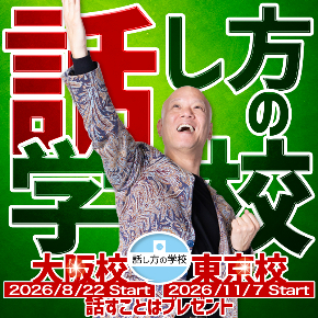 20260822_01_大阪18期・東京27期（告知開始～）.jpg