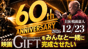 ギフト.jpg
