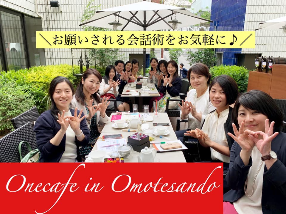 おねカフェ20190509