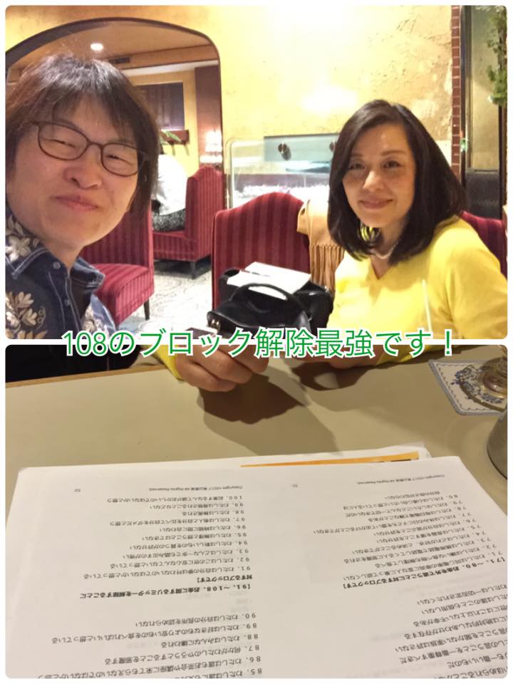 福島英子