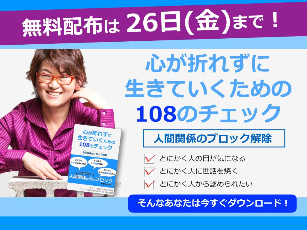 無料配布は２６日まで！