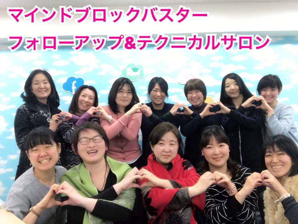 フォローアップ
