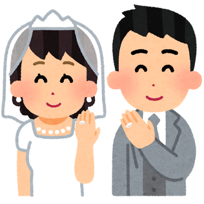 結婚イラスト