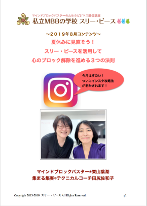 スクリーンショット 2019-08-03 18.44.10.png