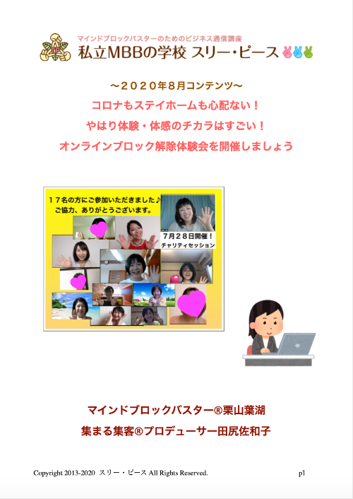 スクリーンショット 2020-08-01 22.25.03.png