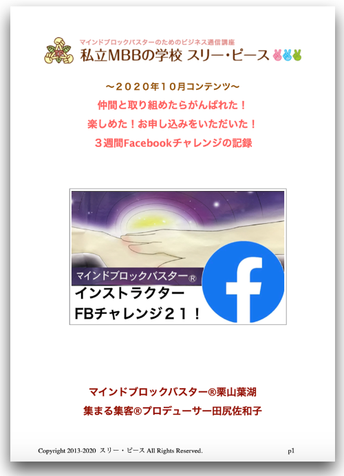 スクリーンショット 2020-10-05 7.30.40.png