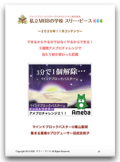 スクリーンショット 2020-10-30 7.21.02.png