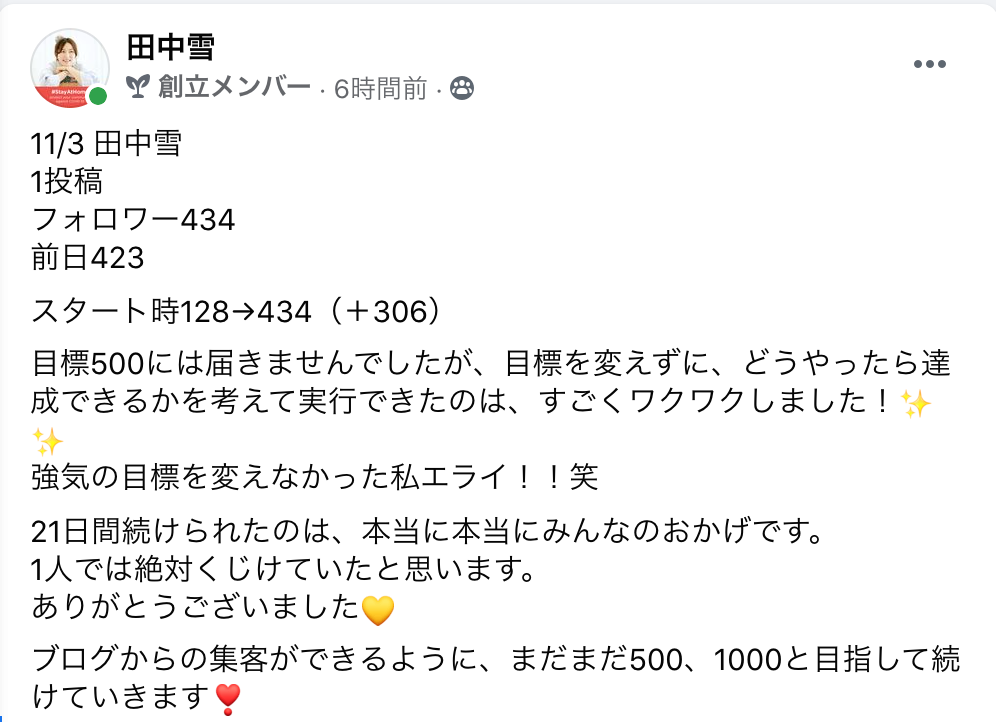 スクリーンショット 2020-11-04 6.38.35.png