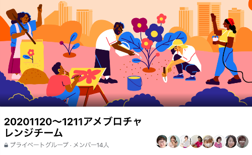 スクリーンショット 2020-12-13 5.45.52.png