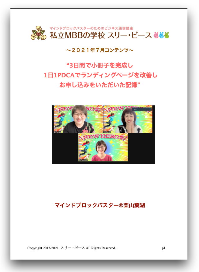 スクリーンショット 2021-07-05 2.10.05.png